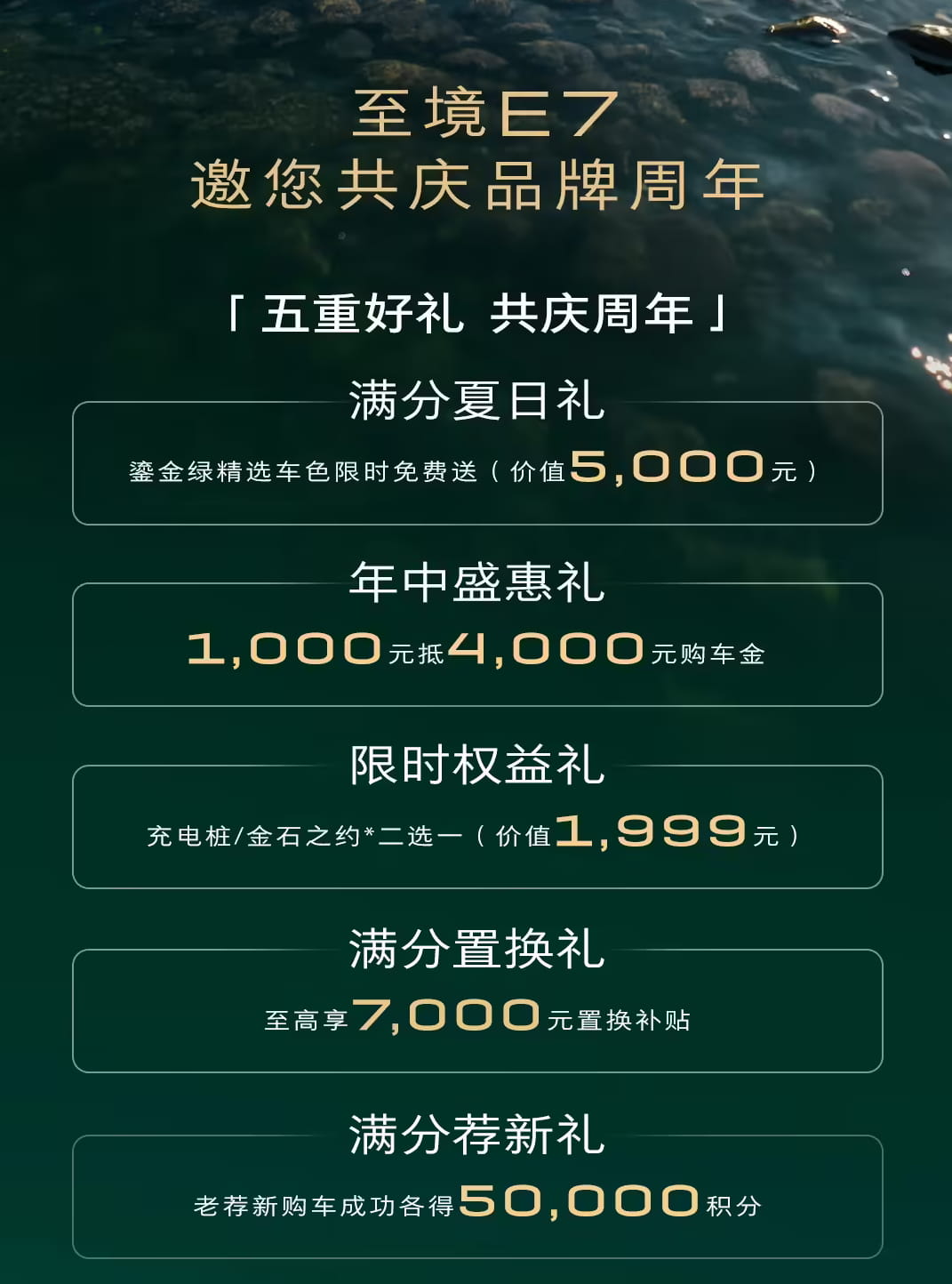 15.49万起！别克至境E7新增鎏金绿车色 7月OTA上线无麦K歌功能